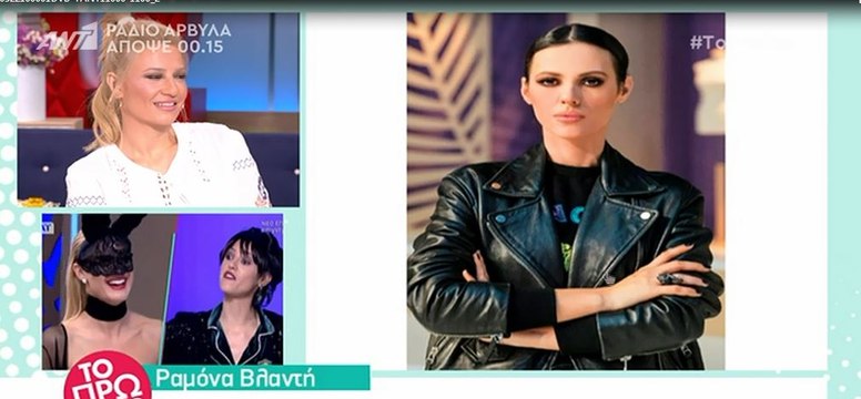 Το πρωινό: «Η Ραμόνα θα έχει ρόλο έκπληξη στο δεύτερο κύκλο του My Style Rocks»!