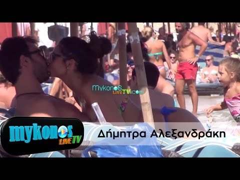 Δεν κρατιόταν η Δήμητρα Αλεξανδράκη στη Μύκονο