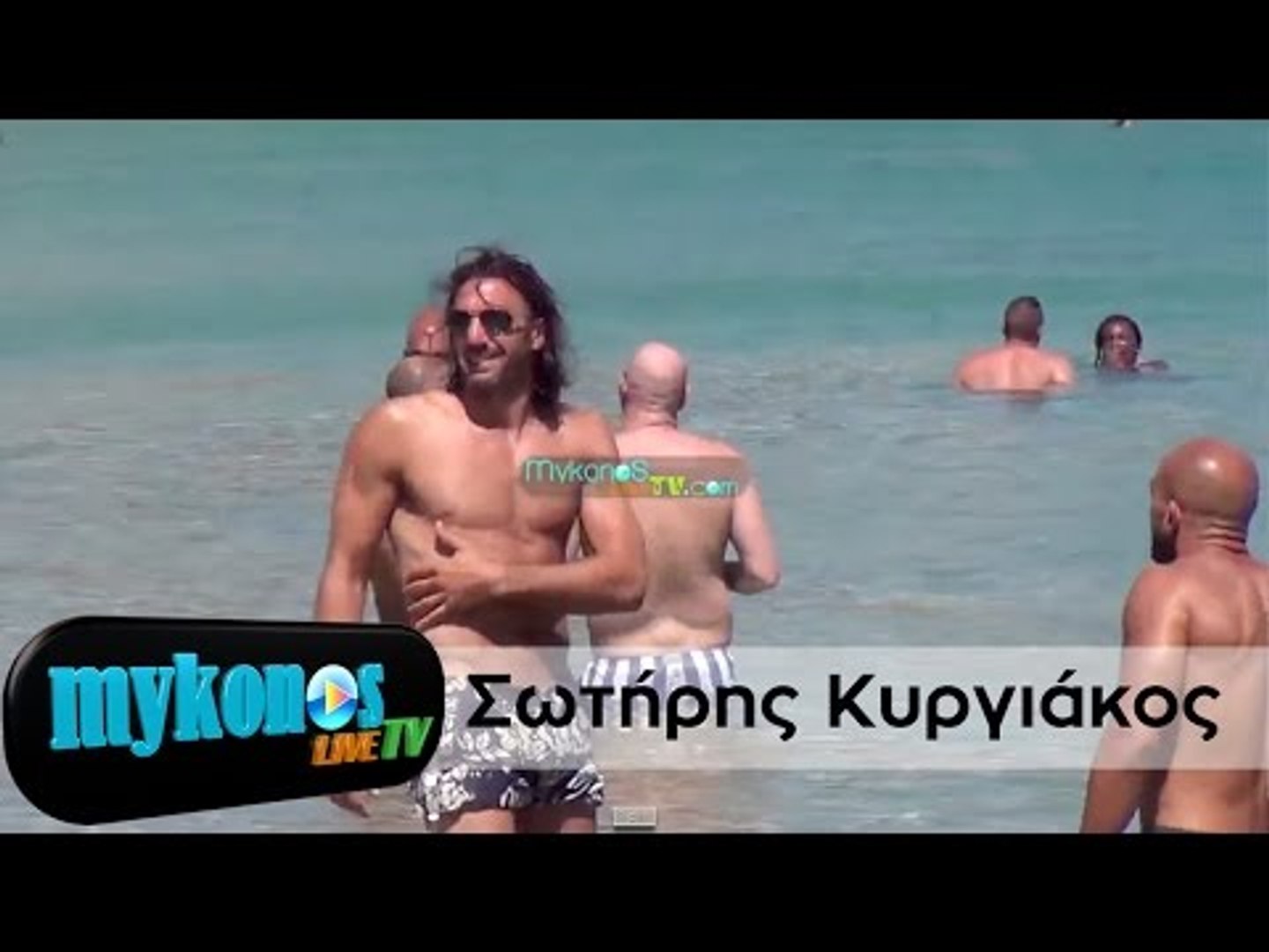 Άφησε τα γήπεδα και έπιασε τις παραλίες Μυκόνου, ο Σωτήρης Κυργιάκος μαζί  με την Φανη χαλκια - video Dailymotion