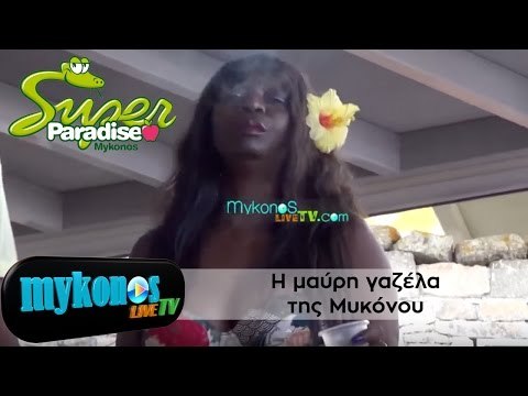 Η μαύρη γαζέλα της Μυκόνου! | The top model of Mykonos
