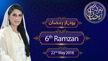 Honahar Ramzan Transmission | Full Program | 22-May-2018