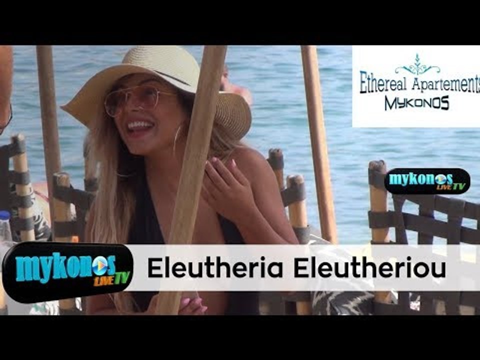 Η Ελευθερία Ελευθερίου έχει καμπύλες και τις χαίρεται στην Μύκονο!