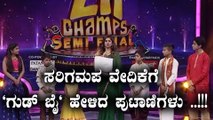 ಗೆಲ್ಲುವ ಅದೃಷ್ಟ ಇವರದ್ದಾಗಲಿಲ್ಲ  | Filmibeat Kannada