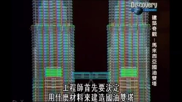 MegaStructures - Petronas Towers (National Geographic Documentary)
