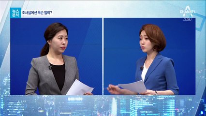 [뉴스분석]‘고발장 대필’ 검사실서 무슨 일이?