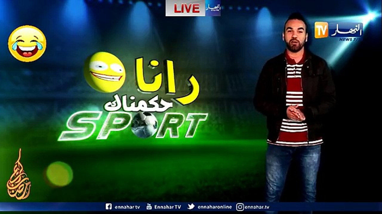 كاميرا كاشي مهبولةلاعب إتحاد الحراش "سفيان خليلي" حكموه بدوباج .قلبها عليهم....بث مباشر لقناة النهار  Live Ennahar Tv