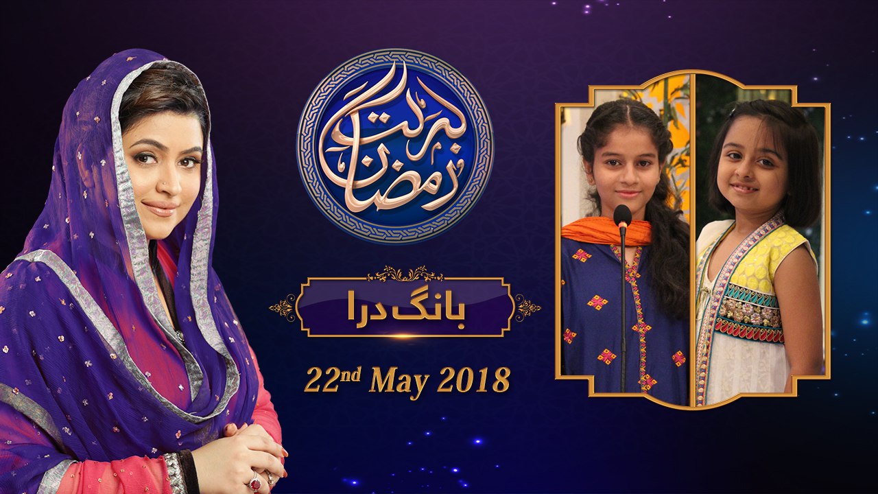Bang e Dara | 6th Roza | Barkat e Ramzan 2018