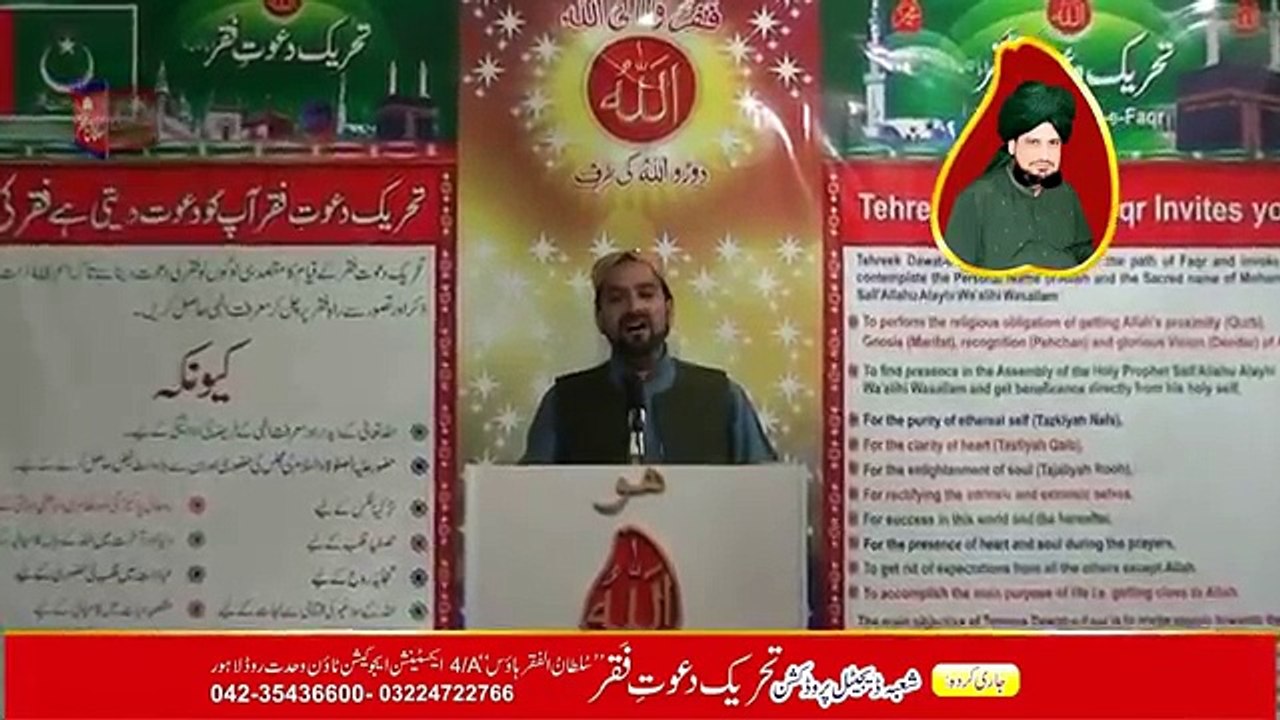 Kalam e Bahoo - Sabit Ishq Tinhaan No Laddhaa { Awaz_Vocalist Mohammad Sajid Sar