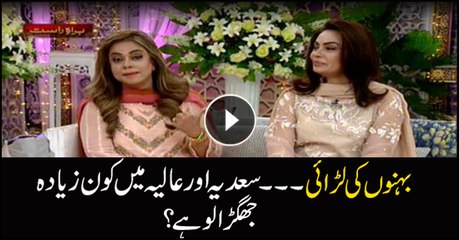 The sibling rivalry between Sadia and Aliya Imam