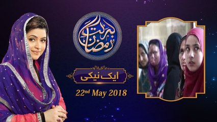 Aik Naiki  | 6th Roza | Barkat e Ramzan 2018