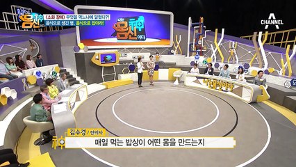 (충격) 한의사 김수경, 남편 이윤석의 대변 상태까지 검사했다?!