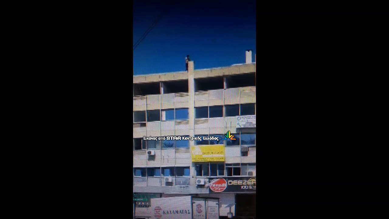 Η στιγμη που ο αστυνομικός σώζει τον Ρομά που α...