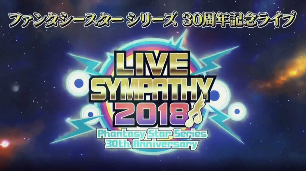 PSO2 Station#20 Live Sympathy 2018