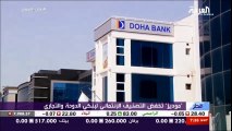 وكالة موديز تخفض التصنيف الائتمانى لبنكى الدوحة والتجارى فى قطر