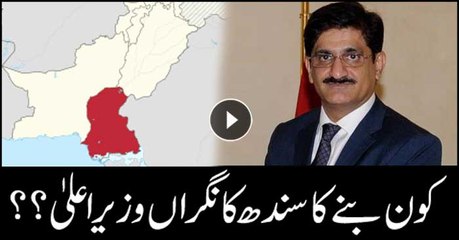 Who will be the caretaker CM of Sindh?