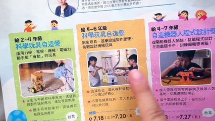 2018親子天下夏令營 科學玩具自造營體驗 光劍 自製彈珠台 DIY恐龍 Sunny Yummy running toys 跟玩具開箱