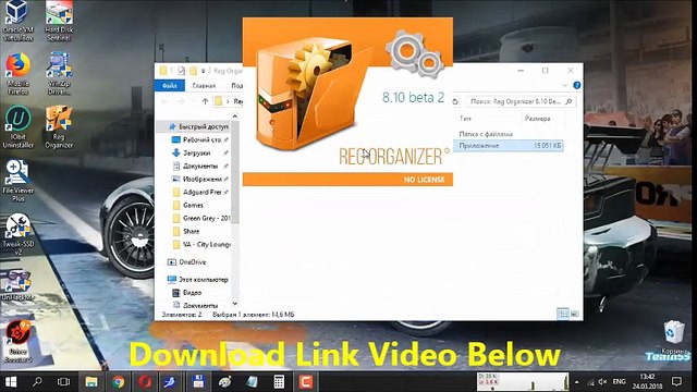 Reg Organizer 8.16 Serial Key