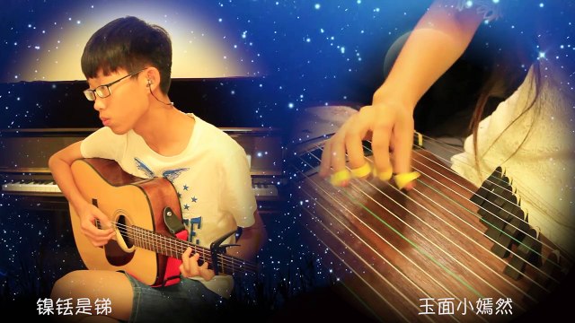 27.【吉他、古筝、沙锤、非洲鼓合奏】好妹妹乐队《你飞到城市的另一边》玉面小嫣然 鹿鸣合奏 écouter de la musique la nuit ♪ détente bambou flûte musique ♥ chinois musique traditionnelle bambou flûte