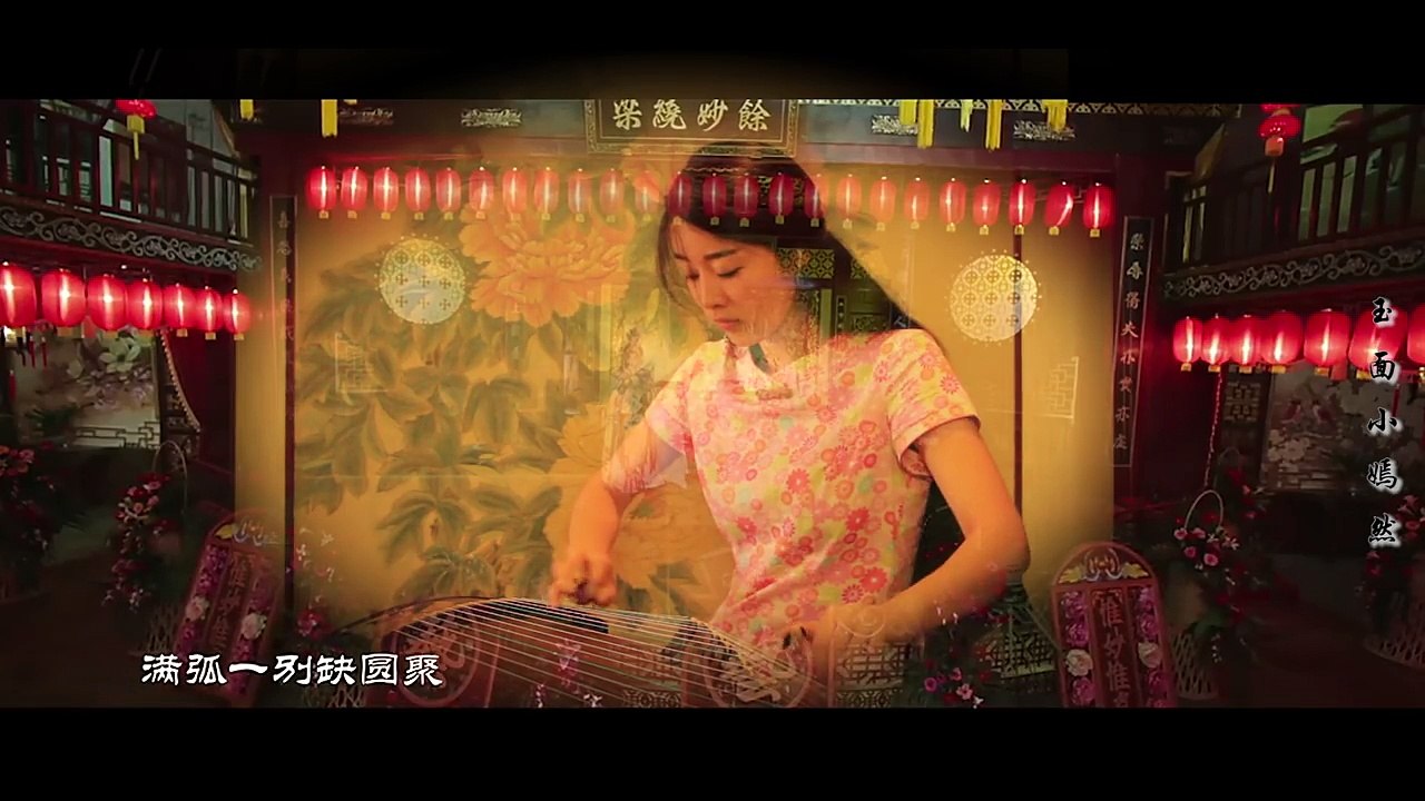 28.古筝《典狱司》（电视剧《老九门》片尾曲） 玉面小   écouter de la musique la nuit ♪ détente bambou flûte musique ♥ chinois musique traditionnelle bambou flûte嫣然