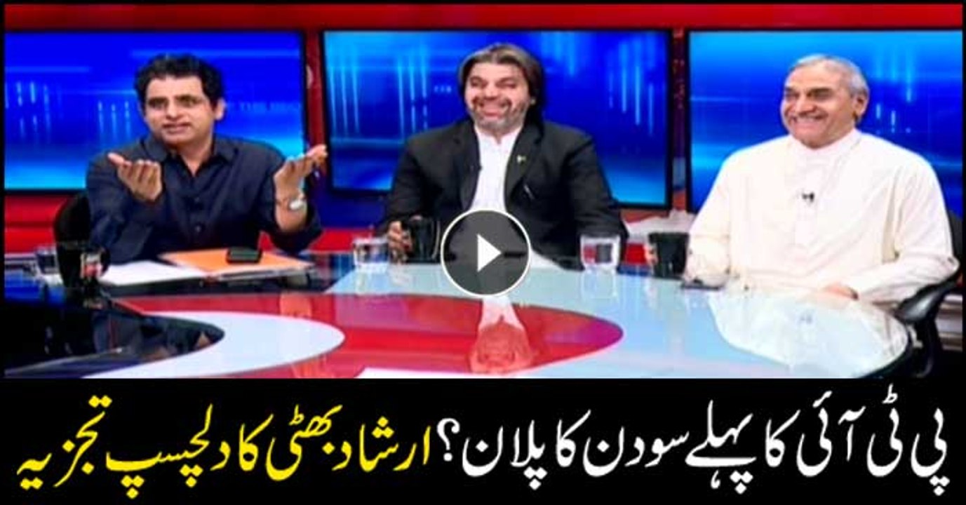 Irshad Bhatti analyses PTI's '100 days plan'