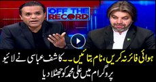 Kashif Abbasi refutes Ali Muhammed Khan's claim in live program