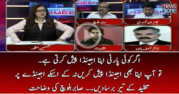 Agar Koi Party Apna Agenda Paish Karti Hai.. To Aap Bhi Apna Agenda Paish karen.. Na Kay Uskay Agenday Par Tanqeed Kay Teer Barsa Dein..