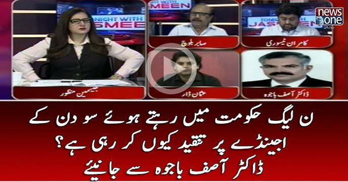 PMLN Hakumat Main Rehtay Huye 100 Din Kay Agenday Par Tanqeed Kyun Kar Rahi Hai?