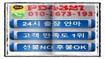 수원출장마사지//카톡 VIP575//O7O_8065_4321【만족도1위】 수원출장마사지 수원출장마사지★24시출장마사지 수원출장마사지≒수원출장아가씨∥수원출장마사지∈수원출장마사지