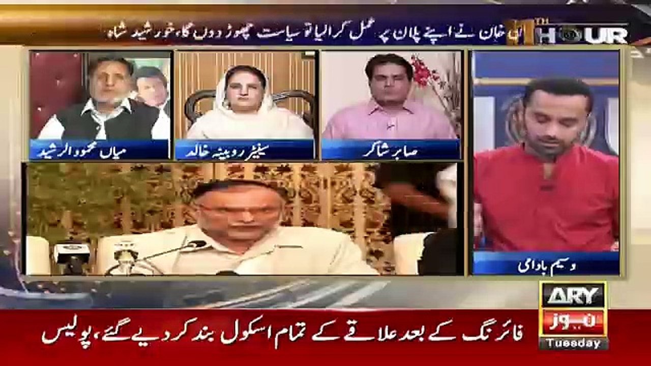 11th Hour - 22nd May 2018