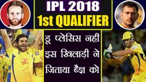 IPL 2018: Shardul Thakur 15(5b, 3x4) Plays Cameo Led Chennai Super kings to IPL 11 Final | वनइंडिया