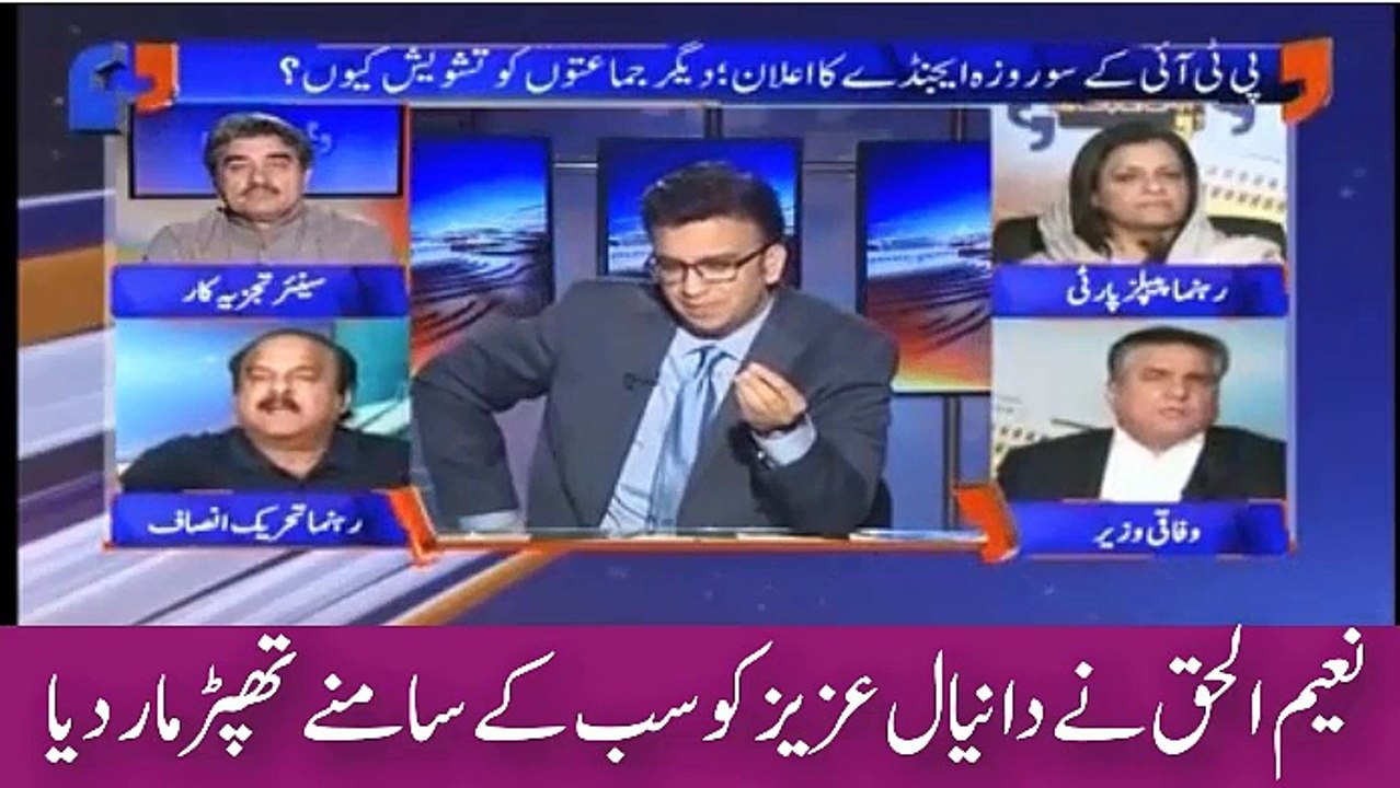 Naeem ul Haq scolded Daniel in front of everyone