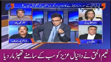 Naeem ul Haq scolded Daniel in front of everyone