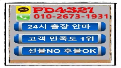 울산출장마사지【카톡 ACE8377】O7O_8O64_1183【S++관리사】 울산출장마사지 울산출장마사지★24시출장샵 울산출장마사지◑울산출장샵⊙울산출장샵↙울산출장업소