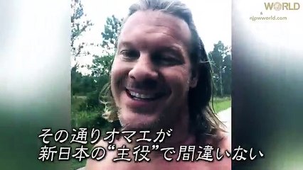 Chris Jericho sends a message to Naito On Best of Super Jr 2018