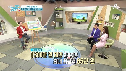 알아두면 돈이 된다! 근로장려금 A to Z