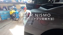 【600馬力】R35 GT-R NISMO 裏コマンド入力