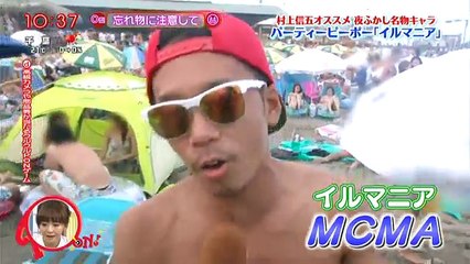 パーティーピーポー「イルマニア」　埼玉入間代表さ　アーイ　MCMA　コメント