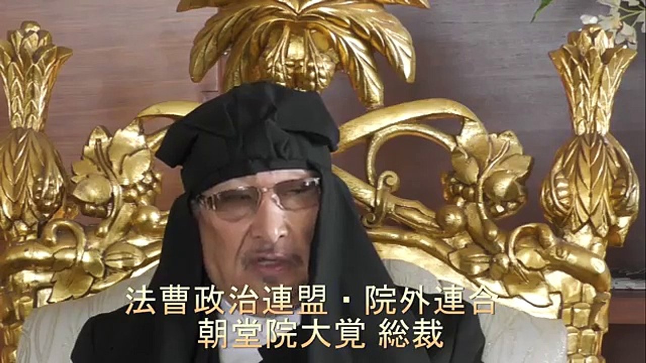 プレミアムフライデー　明日の有楽町土曜会に総裁は欠席です【NET TV ニュース】朝堂院大覚　プレミアム・フライデー 2018/02/23
