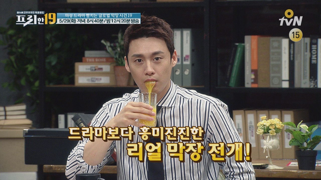 [예고] 마성 드라마 뺨치는 글로벌 막장 사건 19