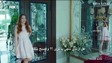 التفاحة الممنوعة 10 القسم 14 مترجم للعربية