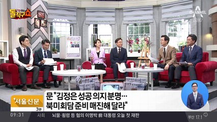문 대통령·트럼프 곧바로 단독회담…‘비핵화’에 집중