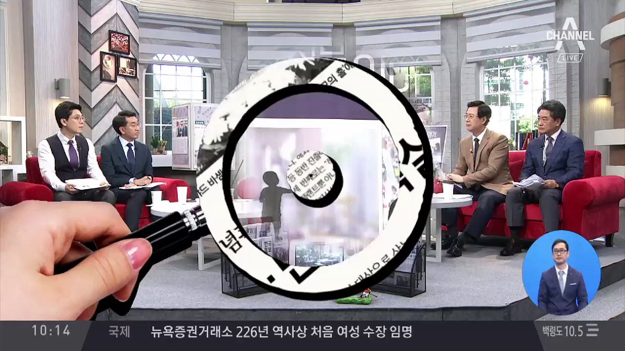 연예인 촬영하려 공항 활보하는 홈마 골머리