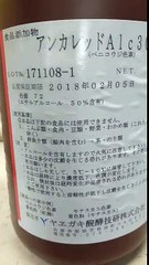 J'utilise un colorant appelé "anka red" qui est un colorant rouge cancérigène