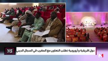 دور المغرب في نشر الإسلام الوسطي المعتدل ومواجهة الصراعات المذهبية في إفريقيا