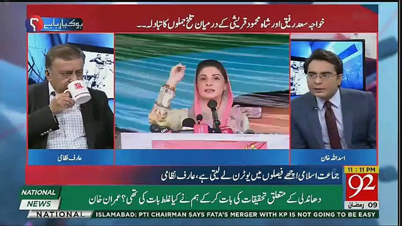 Jaw Breaking Response By Arif Nizami’s on Nawaz Sharif’s Statement About Maryam