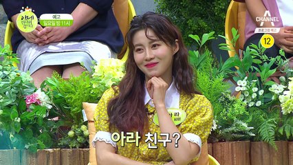 [예고] 글로벌 우정특집! 외.친.소