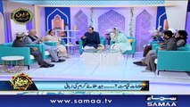 Deen ki Baatein | Subah Sehri Samaa Kay Saath | SAMAA TV | 23 May 2018