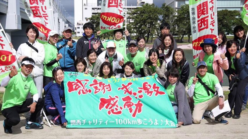 関西100km 2018