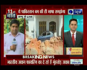 पाकिस्तान की ओर से लगातार गोलाबारी, फायरिंग में 13 नागरिक घायल, तीन गंभीर रूप से जख्मी