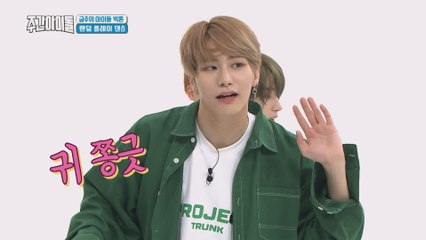 [Weekly Idol EP.356] Hey, SOOBIN What are you Doing??!